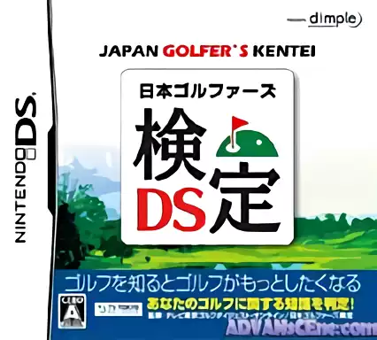 jeu Nihon Golfer's Kentei DS